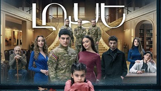 Лусе | Luse | Լուսէ - Серия 1-28 [2026/հայկական սերիալ/հայերեն]
