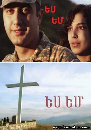հայկական ֆիլմ [2012/հայկական ֆիլմ/հայերեն]