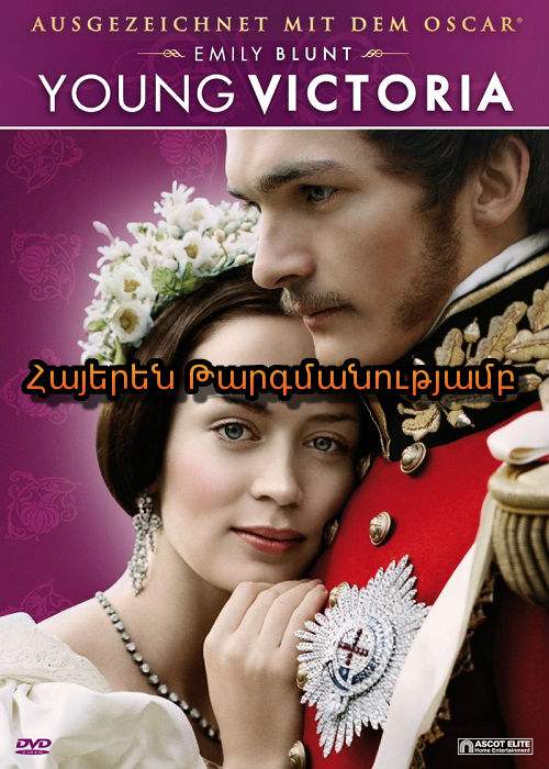Երիտասարդ Վիկտորյան [2009/ֆիլմ/հայերեն]