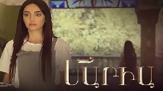 Մարիա [2024/հայկական սերիալ/հայերեն]