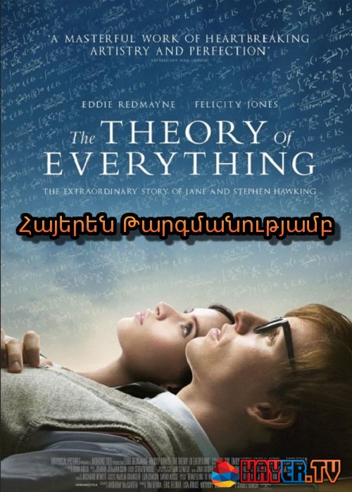 Ամեն ինչի տեսությունը [2014/ֆիլմ/հայերեն]