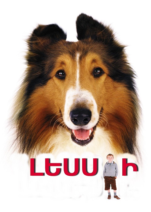 Լեսսի [2005/ֆիլմ/հայերեն]