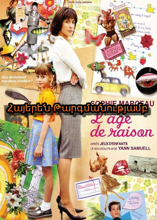 Նամակներ անցյալից [2010/ֆիլմ/հայերեն]
