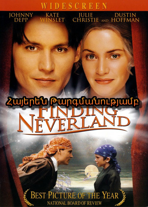 Չկաստանի հետքերով [2004/ֆիլմ/հայերեն]