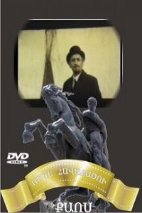 հայկական ֆիլմ [1973/հայկական ֆիլմ/հայերեն]