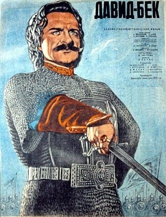 Դավիթ-Բեկ [1943/հայկական ֆիլմ/հայերեն]