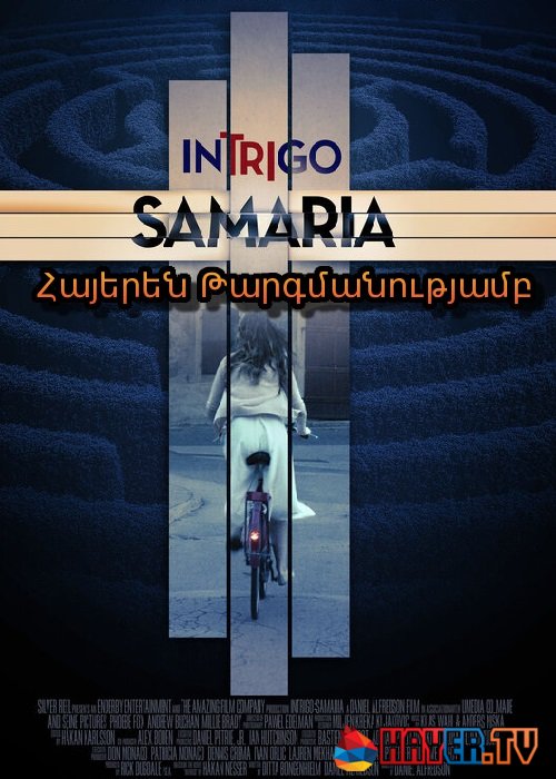 Ինտրիգ. Սամարիա [2019/ֆիլմ/հայերեն]