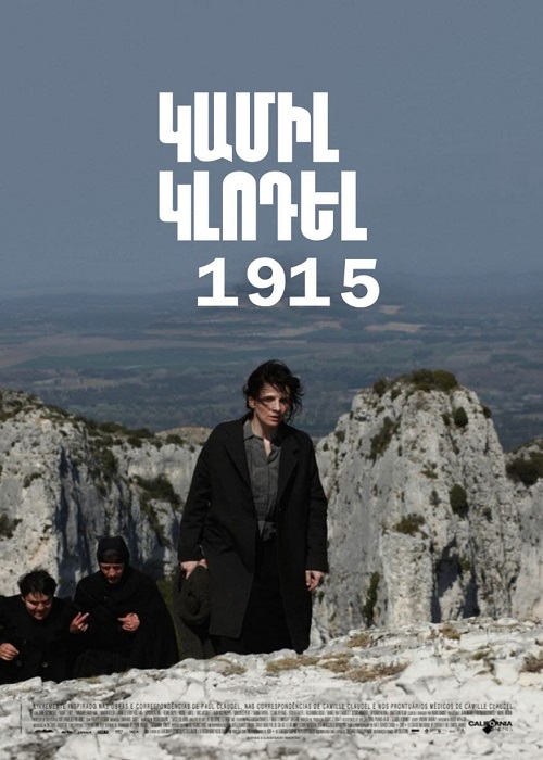 Կամիլ Կլոդել 1915 [2013/ֆիլմ/հայերեն]