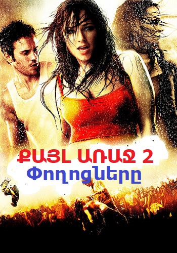 Երազանքների ցուցակը [2007/ֆիլմ/հայերեն]