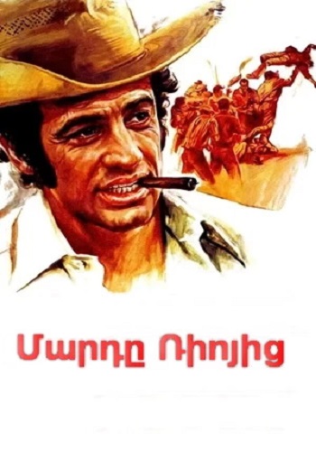 Լեռնագնացը [1993/ֆիլմ/հայերեն]
