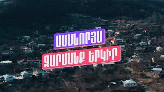 Ամենաթանկ Նվերը [2023/հայկական սերիալ/հայերեն]