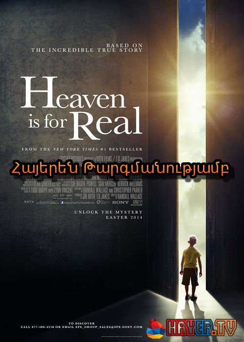 Երկինքն իրական է [2014/ֆիլմ/հայերեն]