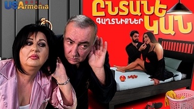 Yntanakan Gaxtniqner - Shutov [հայկական սերիալ/հայերեն]