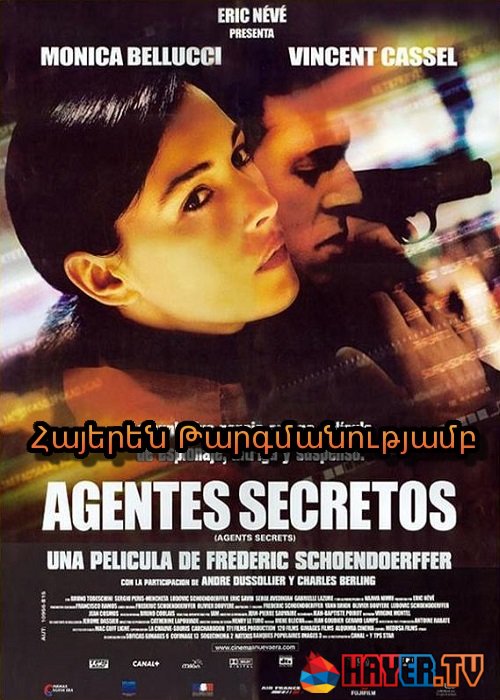Գաղտնի գործակալներ [2004/ֆիլմ/հայերեն]
