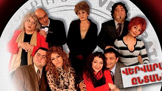 Vervaracnere Yntaniqum - 2 [հայկական սերիալ/հայերեն]