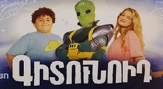 Գիտունոիդ - (Серия 1-32) [2024/հայկական սերիալ/հայերեն]