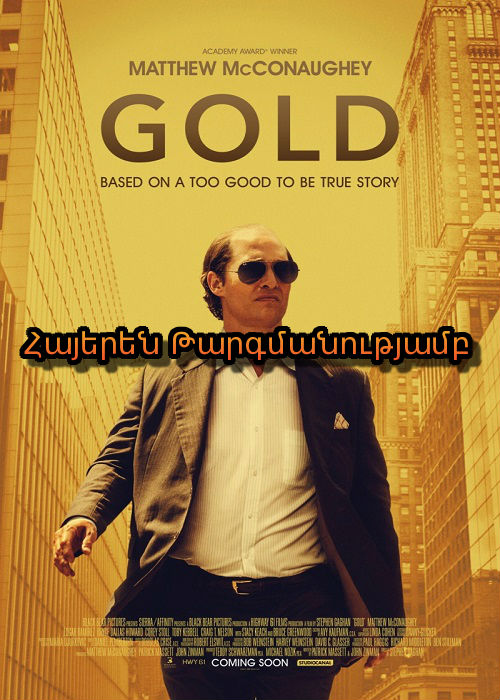 Ոսկի [2016/ֆիլմ/հայերեն]