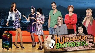 Xopani tesutyun 1-2 sezon [2015/հայկական սերիալ/հայերեն]