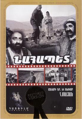 Նահապետ [1977/հայկական ֆիլմ/հայերեն]