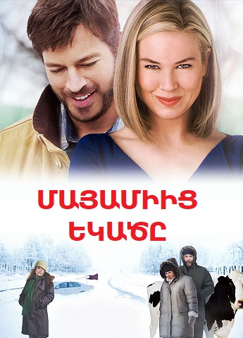 Surby [2023/հայկական սերիալ/հայերեն]