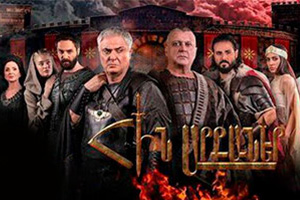 Հին արքաներ [հայկական սերիալ/հայերեն]