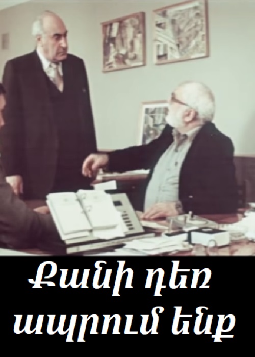 Քանի դեռ ապրում ենք [1986/հայկական ֆիլմ/հայերեն]