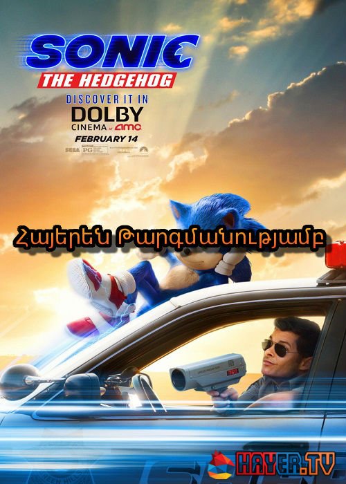 Սոնիկ Ոզնին [2020/ֆիլմ/հայերեն]