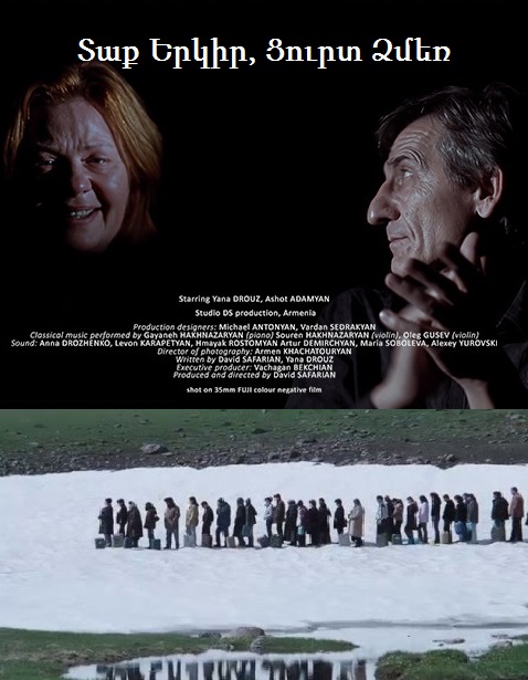 Տաք Երկիր, Ցուրտ Ձմեռ [2016/հայկական ֆիլմ/հայերեն]