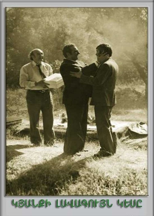 Կյանքի լավագույն կեսը [1979/հայկական ֆիլմ/հայերեն]