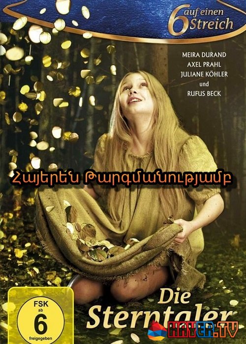 Աստղային թալերներ [2011/ֆիլմ/հայերեն]