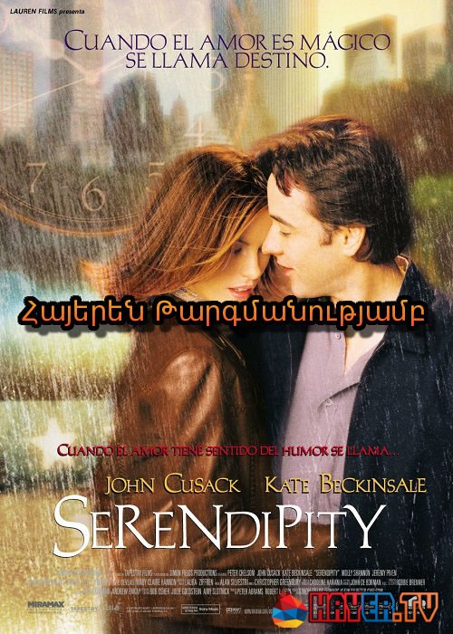 Ինտուիցիա [2001/ֆիլմ/հայերեն]