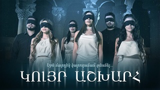 հայկական սերիալ [2022/հայկական սերիալ/հայերեն]