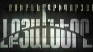 Лкялнере (Սերիա 1-8) [2007/հայկական սերիալ/հայերեն]