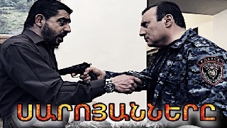 հայկական սերիալ [2023/հայկական սերիալ/հայերեն]