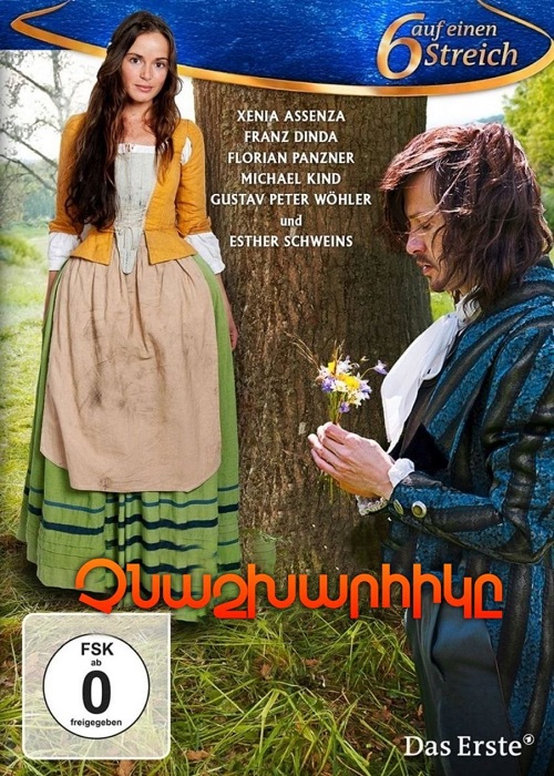 Չնաշխարհիկը [2014/ֆիլմ/հայերեն]