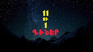 հայկական սերիալ [2023/հայկական սերիալ/հայերեն]