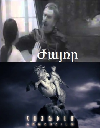 հայկական ֆիլմ [1973/հայկական ֆիլմ/հայերեն]