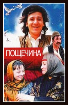 Կտոր մը երկինք [1980/հայկական ֆիլմ/հայերեն]