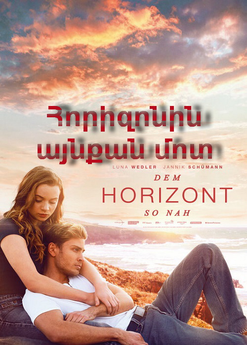 Հորիզոնին այնքան մոտ [2019/ֆիլմ/հայերեն]