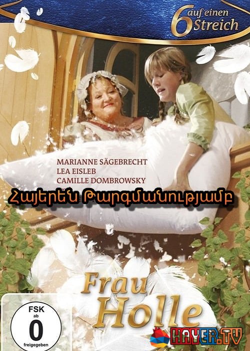 Տիկին Ձնաբուքը [2008/ֆիլմ/հայերեն]