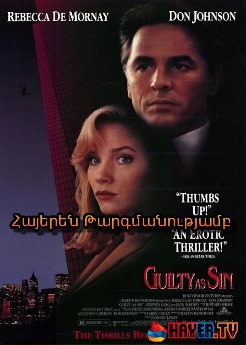Մեղքի պես մեղավոր [1993/ֆիլմ/հայերեն]