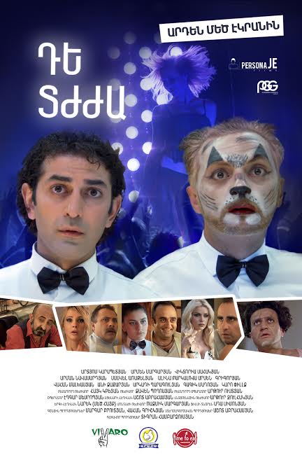 18+ Դե Տժժա [2016/հայկական ֆիլմ/հայերեն]