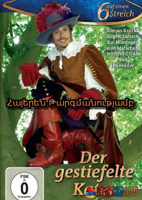 Կոշկավոր Կատուն [2009/ֆիլմ/հայերեն]