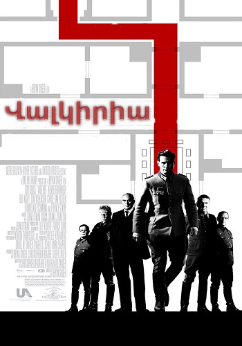 Վալկիրիա [2008/ֆիլմ/հայերեն]