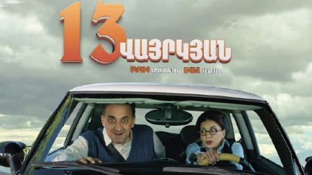 հայկական սերիալ [2026/հայկական սերիալ/հայերեն]