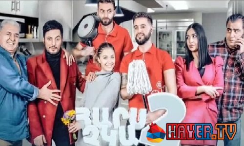 Հարս Չկա 2 - Episode 1 [հայկական սերիալ/հայերեն]