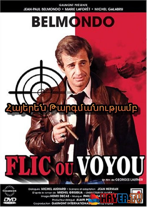 Ով ով է [1979/ֆիլմ/հայերեն]