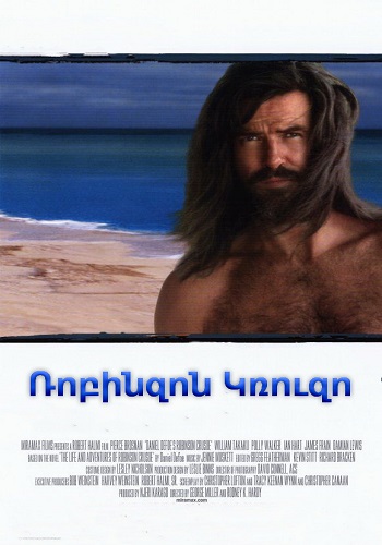 Ռոբինզոն Կռուզո [1997/ֆիլմ/հայերեն]