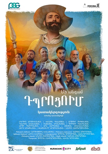 հայկական ֆիլմ [2021/հայկական ֆիլմ/հայերեն]