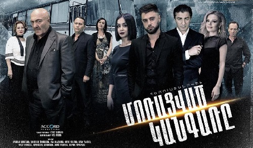 Moracvac Kangar - Episode 1 [հայկական սերիալ/հայերեն]